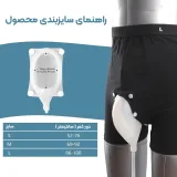 کیسه جمع آوری ادرار مدل شورتی YIDE