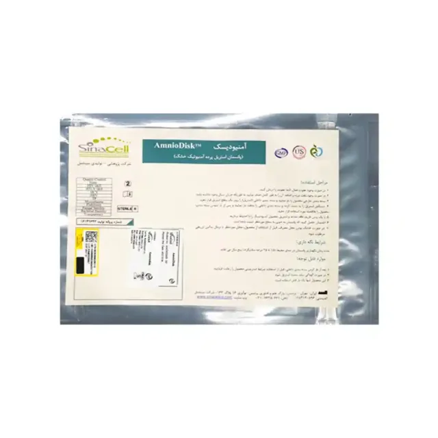 آمنیودیسک (پانسمان بیولوژيک زخم و سوختگی)