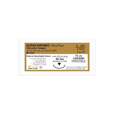 نخ بخیه جراحی کرومیک سوپا (Chromic Supa) - جذبی استریل