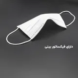 ماسک سه لایه راما ( Rama )