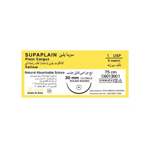 نخ بخیه جراحی پلین سوپا (SUPA Plain Catgut) - قابل جذب