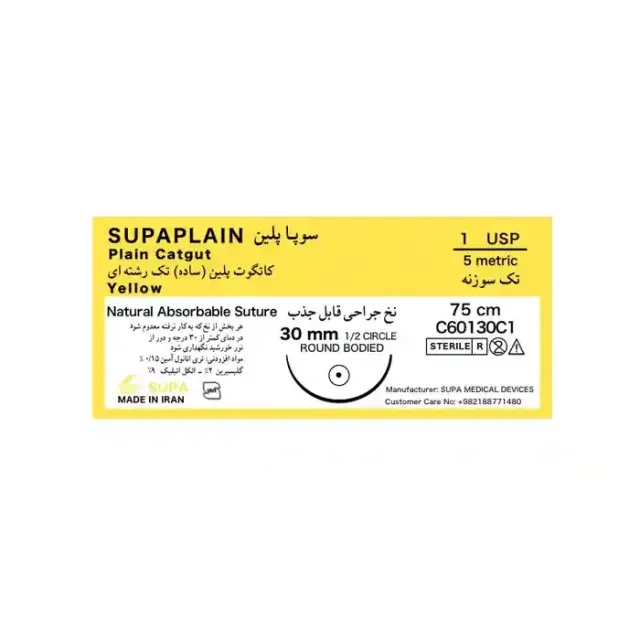 نخ بخیه جراحی پلین سوپا (SUPA Plain Catgut) - قابل جذب