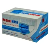 ماسک سه لایه جراحی صانع طب ( ملت بلون دار )