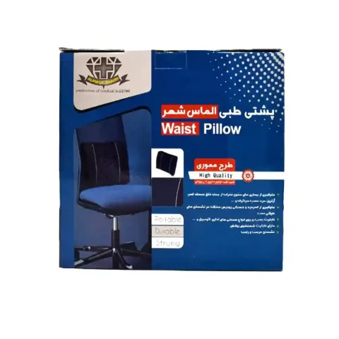 پشتی طبی مموری الماس شهر (ALMASESHAHR)