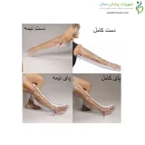 آتل بادی 4 تکه دست و پا
