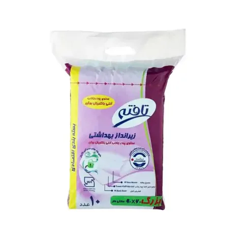 زیرانداز بهداشتی آنتی باکتریال تافته (Tafteh)