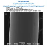 سوزن طب سوزنی KM (کی ام)