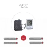 فشارسنج بازویی دیجیتال بیورر (Beurer) مدل BM45 (تکنولوژی نوسان‌نگاری)