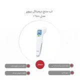 تب سنج (ترمومتر) غیر تماسی دیجیتال بیورر مدل FT100