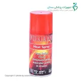 اسپری گرم کننده عضلات(Volcano)