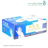 دستکش لاتکس کم پودر (PND)