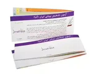 تست بویایی آتبا