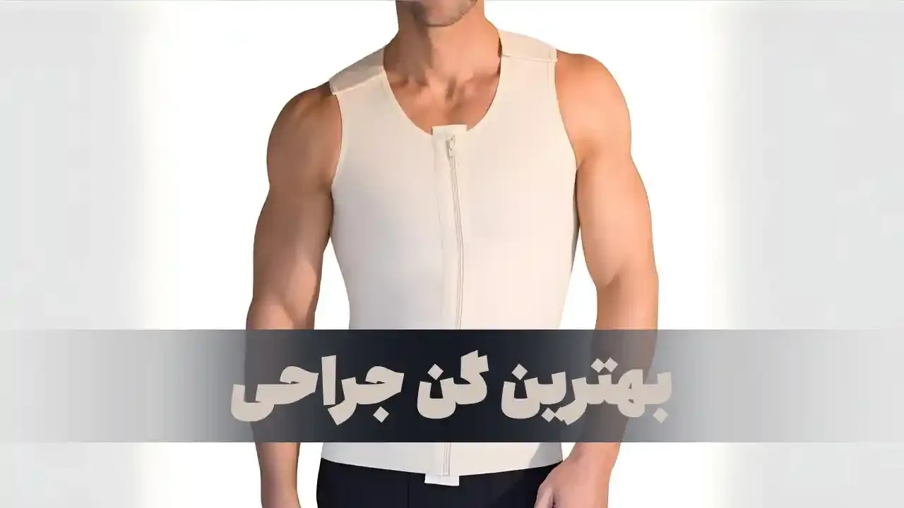 بهترین گن جراحی: راهنمای خرید گن لیپوماتیک، لیپوساکشن و برندهای برتر