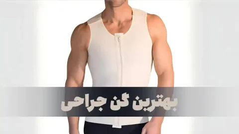 بهترین گن جراحی: راهنمای خرید گن لیپوماتیک، لیپوساکشن و برندهای برتر