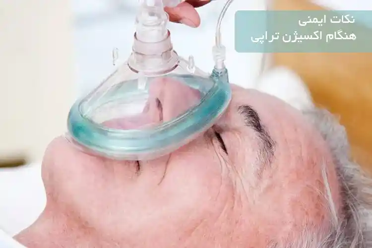 اکسیژن تراپی: تعریف، نقش دستگاه اکسیژن ساز، و کاربردهای آن