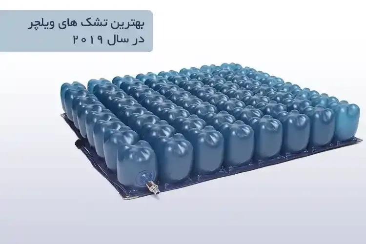 بهترین تشک های ویلچر در سال 2023