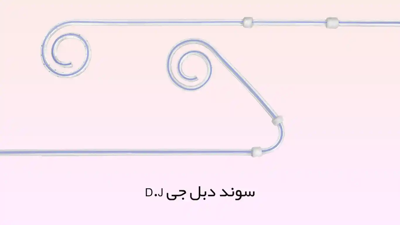 سوند دبل جی D.J