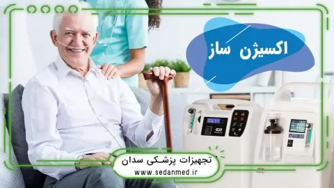 اکسیژن ساز