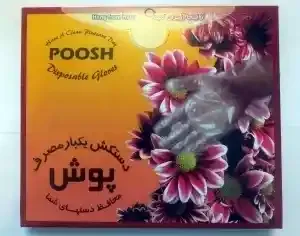 دستکش نایلونی جعبه ای