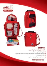 کیف کمکهای اولیه برزنتی دوشی ( دستی – خودرویی )