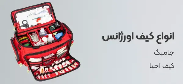 کیف کمک
