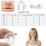 چارت سایزبندی نوستریل ریتینر