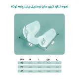 اندازه گیری نوستریل ریتینر پایه کوتاه