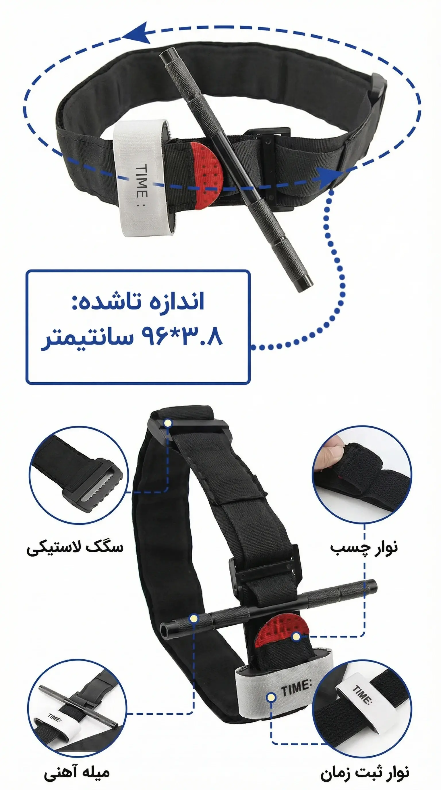 ویژگی های تورنیکت