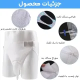 جزئیات شورت بی اختیاری ادرار دائمی