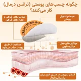 پچ های پوستی چگونه کار میکند ؟