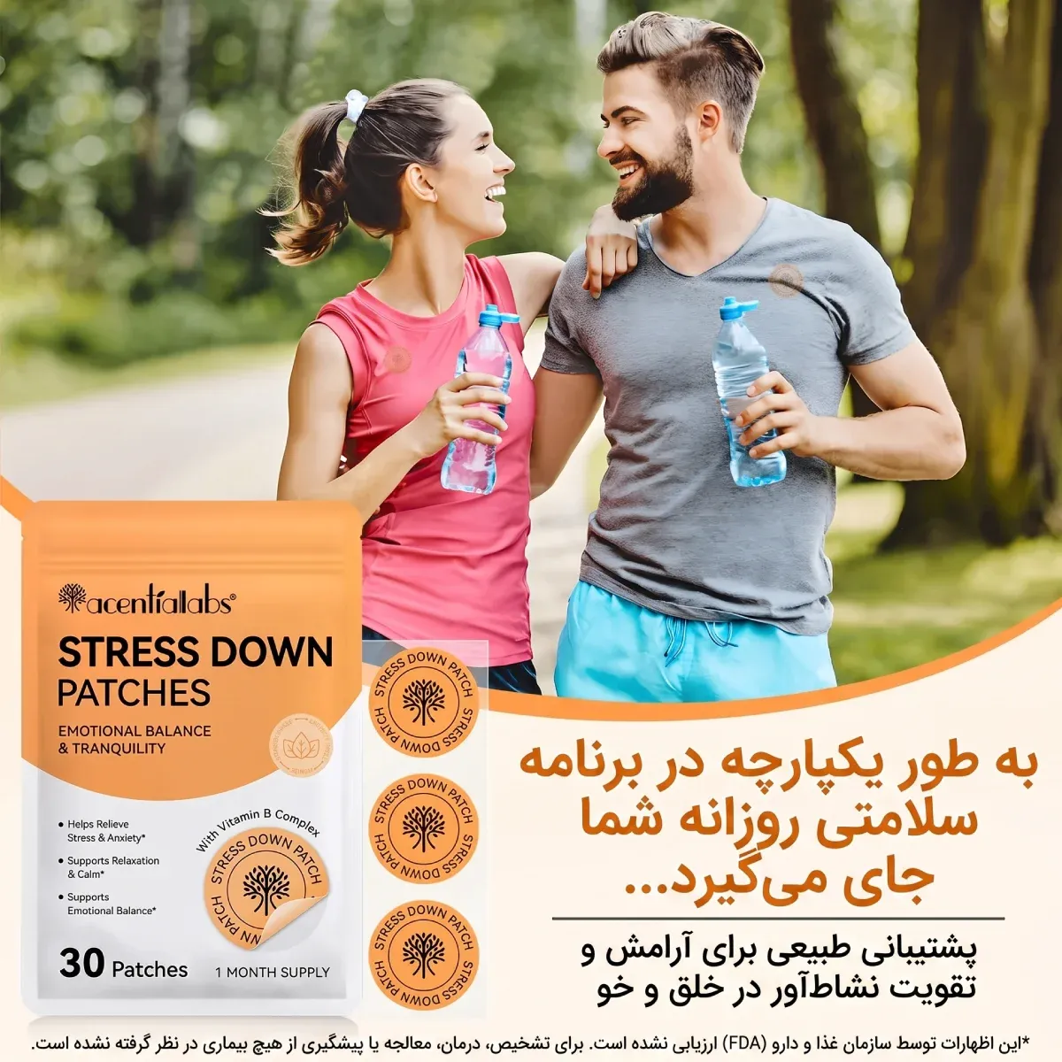 پچ پوستی ضد استرس