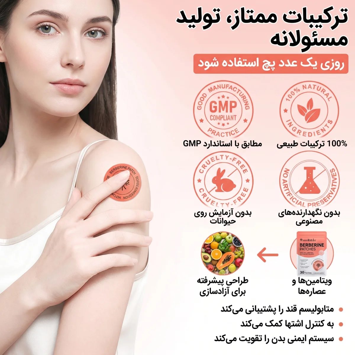 ویژگی های پچ کاهش وزن بربرین اسنشال لبز Acentiallabsپچ کاهش وزن بربرین اسنشال لبز Acentiallabs