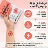 اثرات پچ کاهش وزن بربرین اسنشال لبز Acentiallabs بعد از 4 هفته استفاده