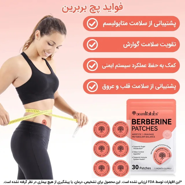 مزایای پچ کاهش وزن اسنشال لبز Acentiallabs