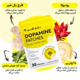 محتویات پچ دوپامین اسنشال لبز Acentiallabs
