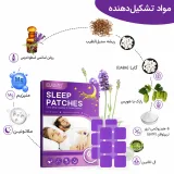 مواد تشکیل دهنده پچ خواب الایمی ELAIMEI