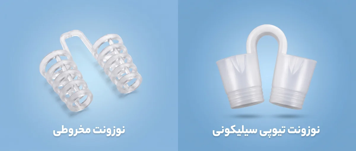 دو مدل نوزونت