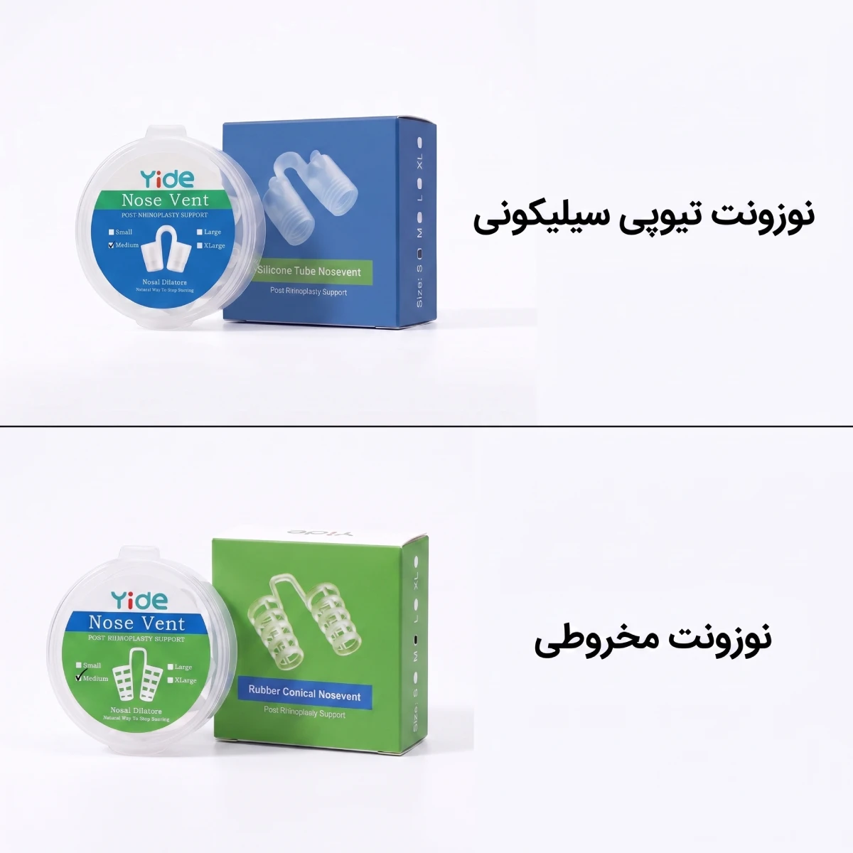 بسته بندی نوزونت های مخروطی و تیوپی سیلیکونی