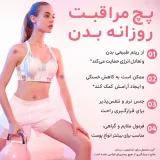 پچ گیاهی کنترل اشتها GLP-1 اسنشال لبز ( پچ لاغری )