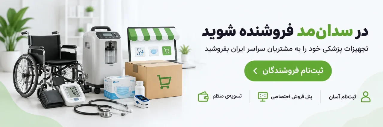 فروشنده شوید