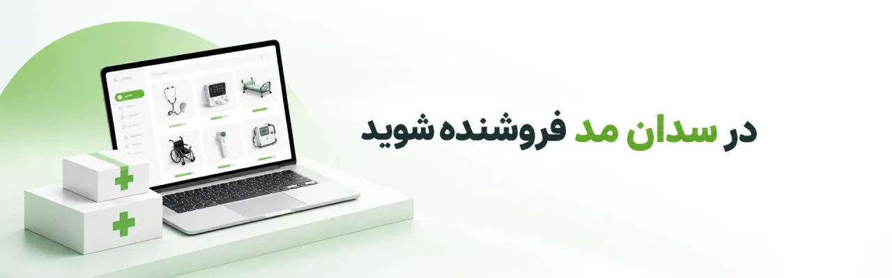 فروشنده شوید