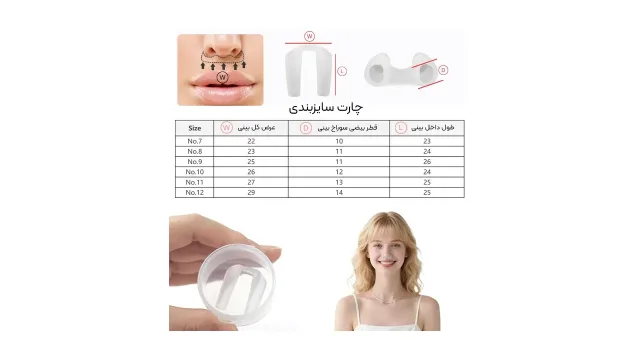 چارت سایزبندی نوستریل ریتینر Yide از سایز ۷ تا ۱۲