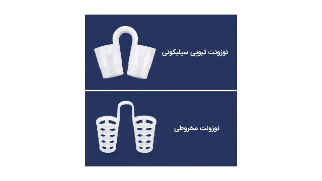 نوزونت بینی سیلیکونی در بستهی تمیز