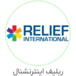 ریلیف-اینترنشنال-2-150x150__20240623T211658_R539013