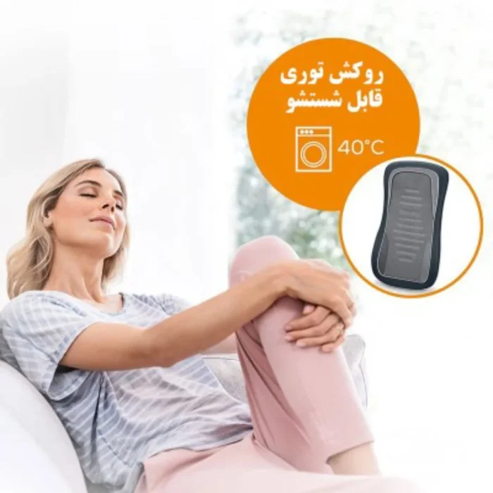 روکش صندلی ماساژور مدل MG315 بیورر