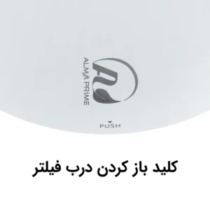تصفیه هوا مدل AP121 آلماپرایم (almaprime)