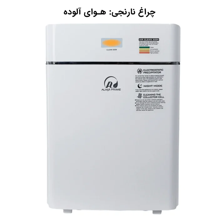 تصفیه هوا مدل AP331 آلماپرایم (almaprime)