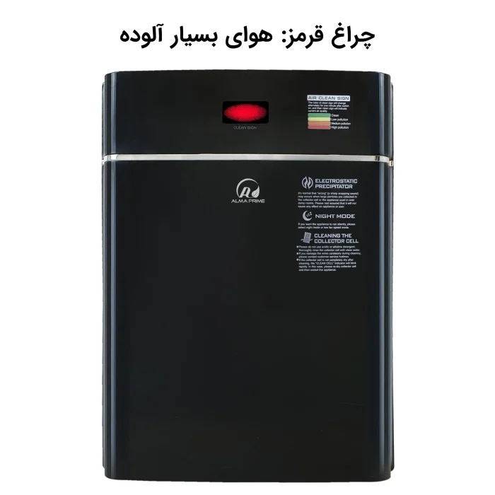 تصفیه هوا مدل AP331 آلماپرایم (almaprime)