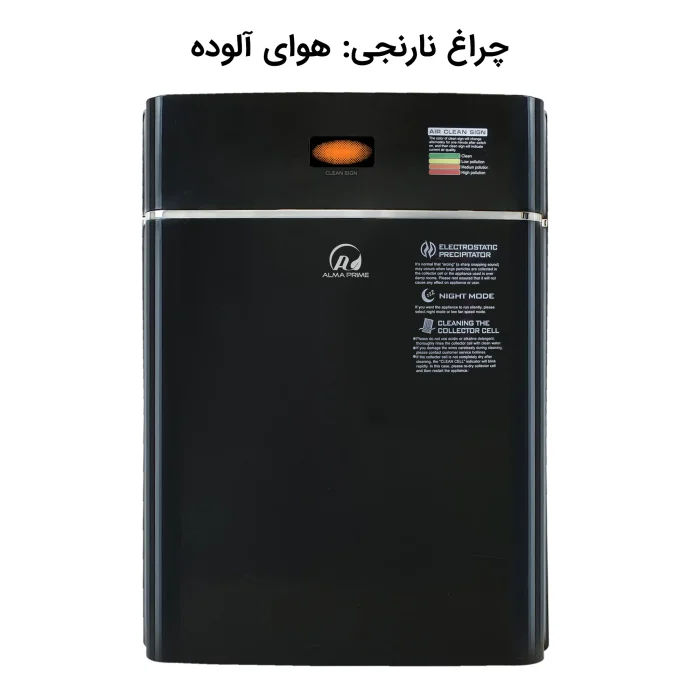 تصفیه هوا مدل AP331 آلماپرایم (almaprime)