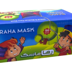 ماسک سه لایه اطفال رها ( کودک )